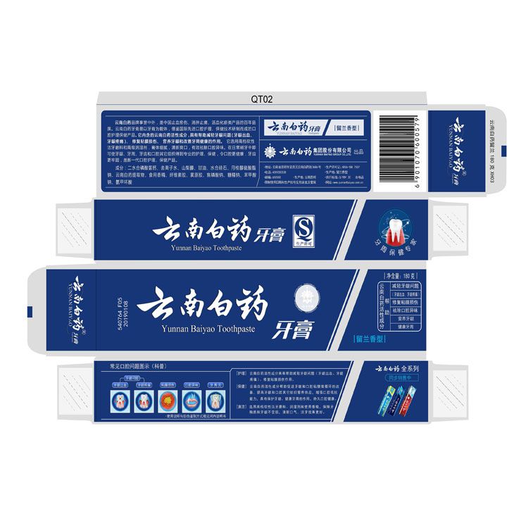 纸箱厂家供应牙膏包装盒定制白卡纸盒金银卡逆向uv印刷强度双插盒