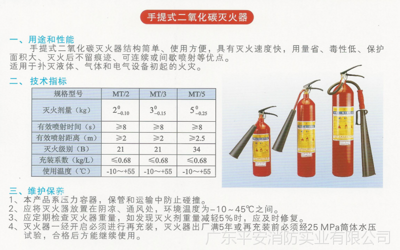 鄂西高速：红蔷薇普及韦德体育- 韦德体育官方网站- APP下载交通安全知识筑牢群众安全出行防线