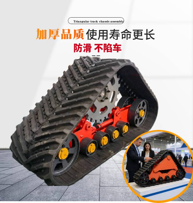 15/24防陷履带底盘沼泽地履带底盘总成更换简单