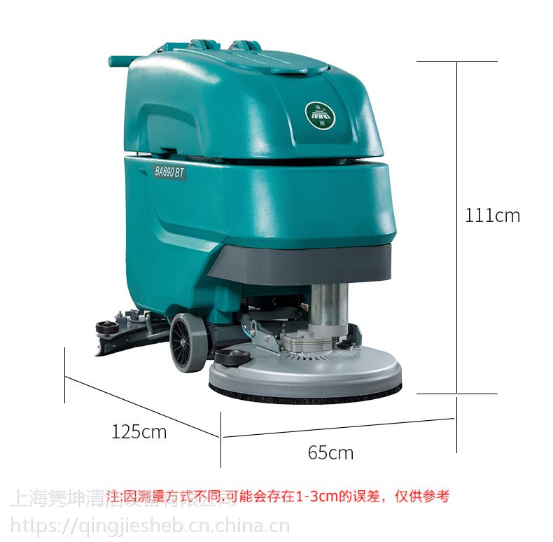 供应上海洁驰BA690BT双刷手推式洗地机 商场地面保洁用电动洗地机价格