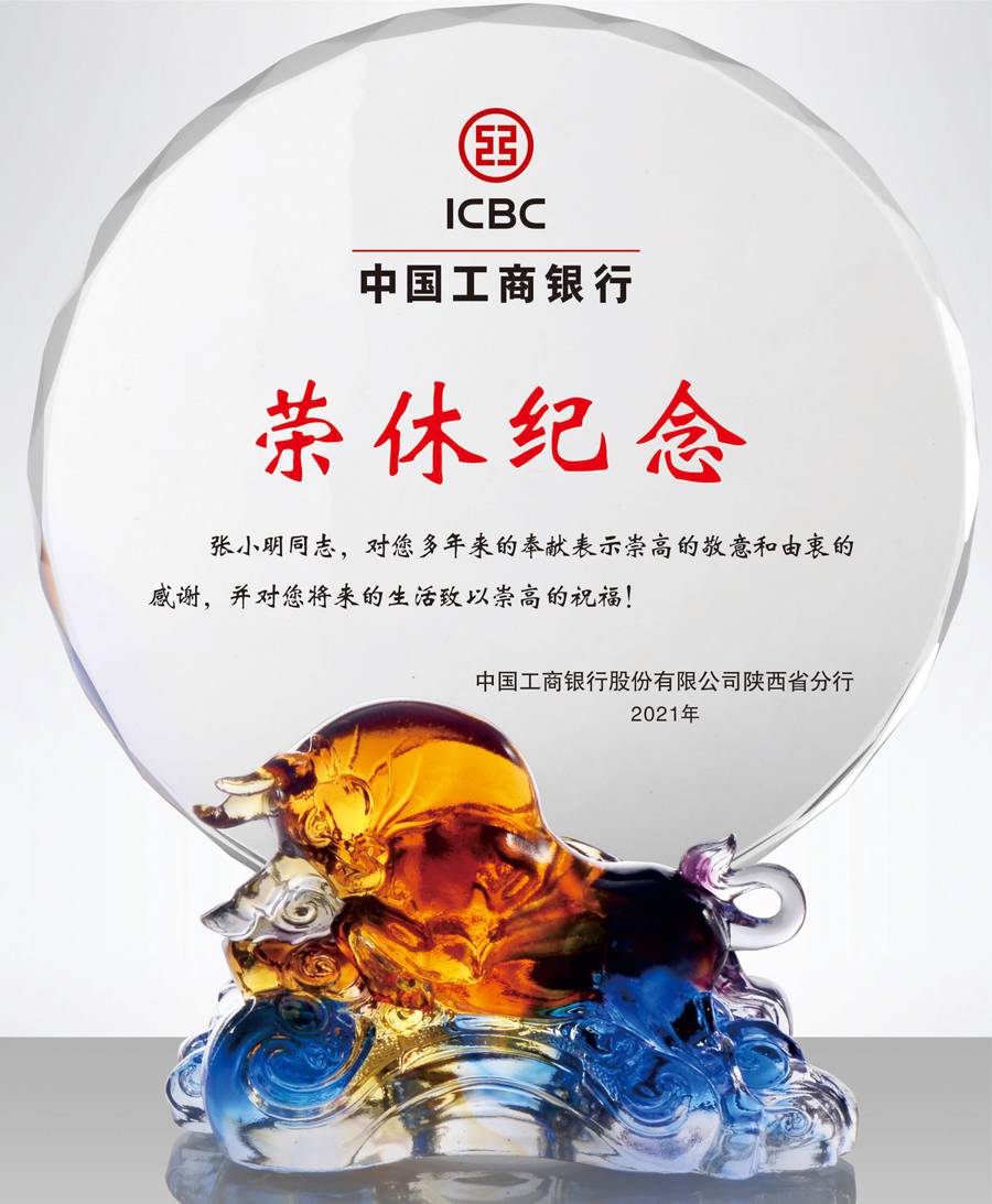虎年退休员工纪念品电信银行退休老员工礼品定制十周年员工纪念奖杯