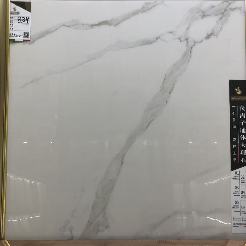 瓷砖800x800厂家批发供应价格