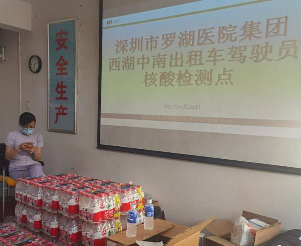 麦德龙深圳罗湖商场为罗湖医院核酸检测点送去饮用水和功能饮料 麦德龙深圳罗湖商场为罗湖医院核酸检测点送去饮用水和功能饮料