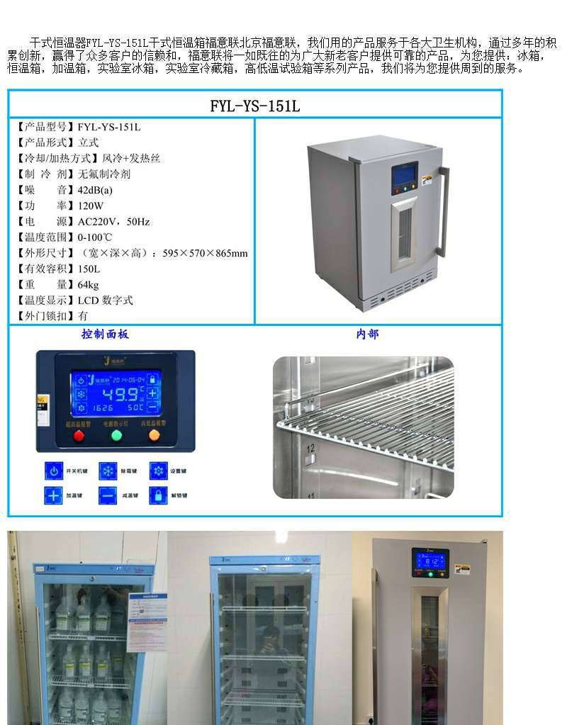 手术室液体恒温箱注意事项