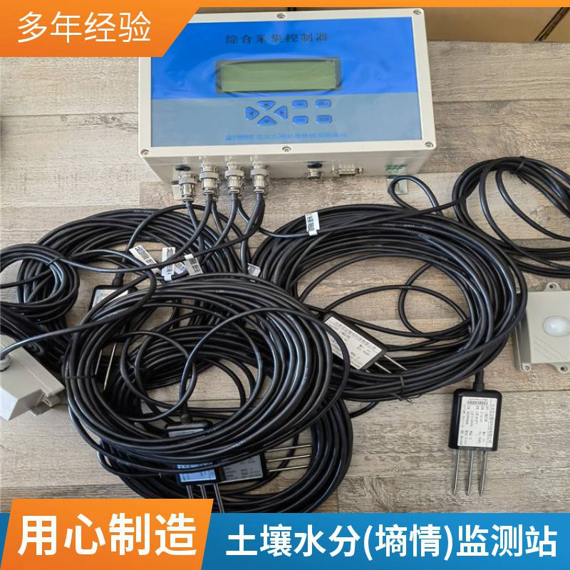 土壤质量变送器 管式土壤墒情检测仪 型号JZ-TDR 无线上传 九州晟欣