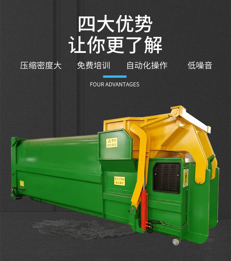垃圾中转站压缩箱一体机农村压缩式垃圾站lys移动式垃圾压缩机
