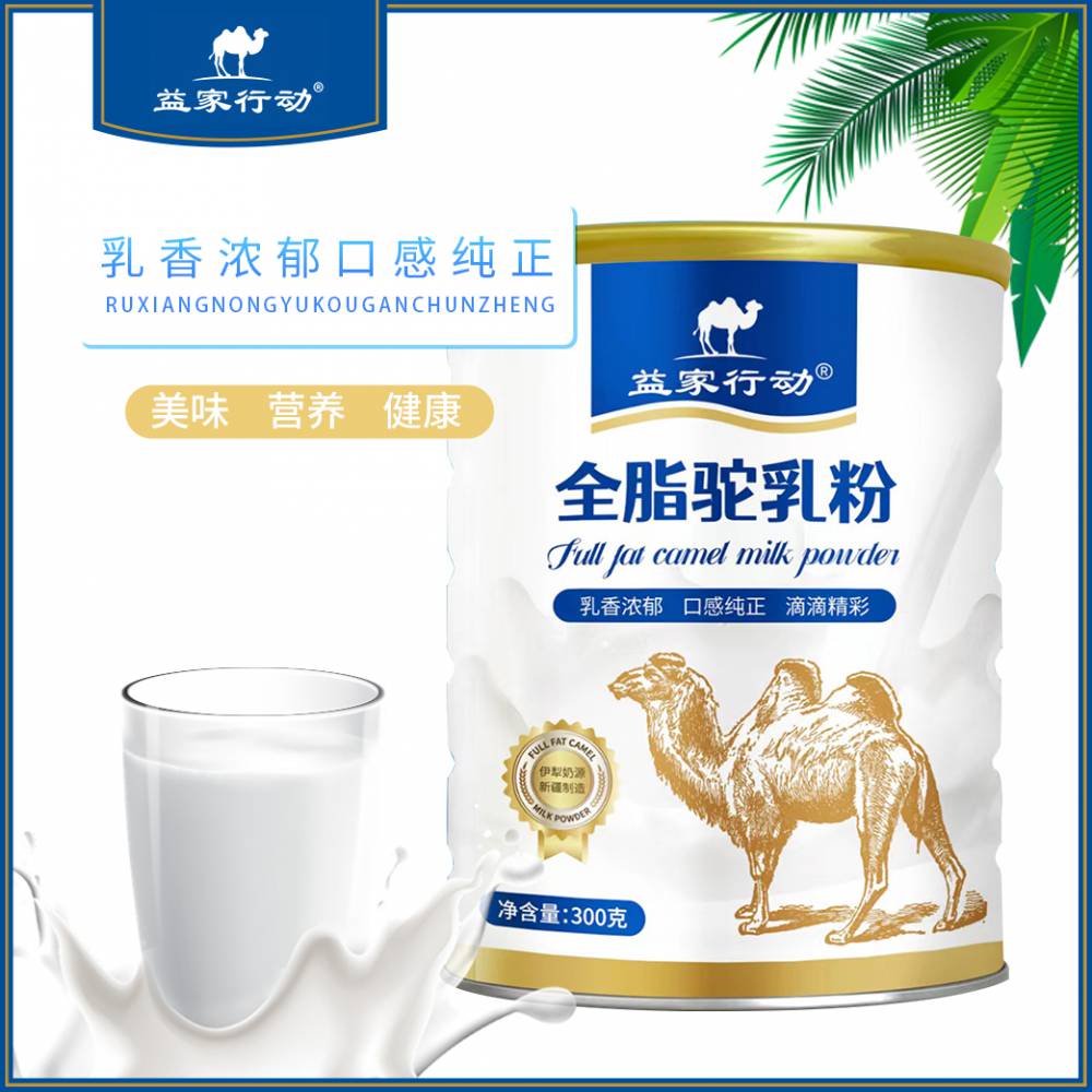 新疆驼奶粉价格表-新疆驼奶粉加盟-驼奶粉批发