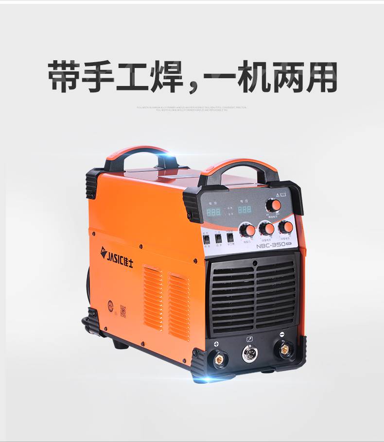 深圳佳士nbc350n216气体保护焊机两用10米线