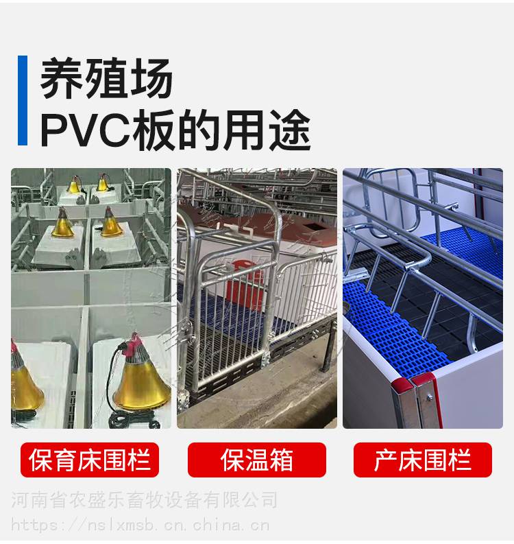 猪用pvc围栏板双体母猪产床pvc围栏农盛乐