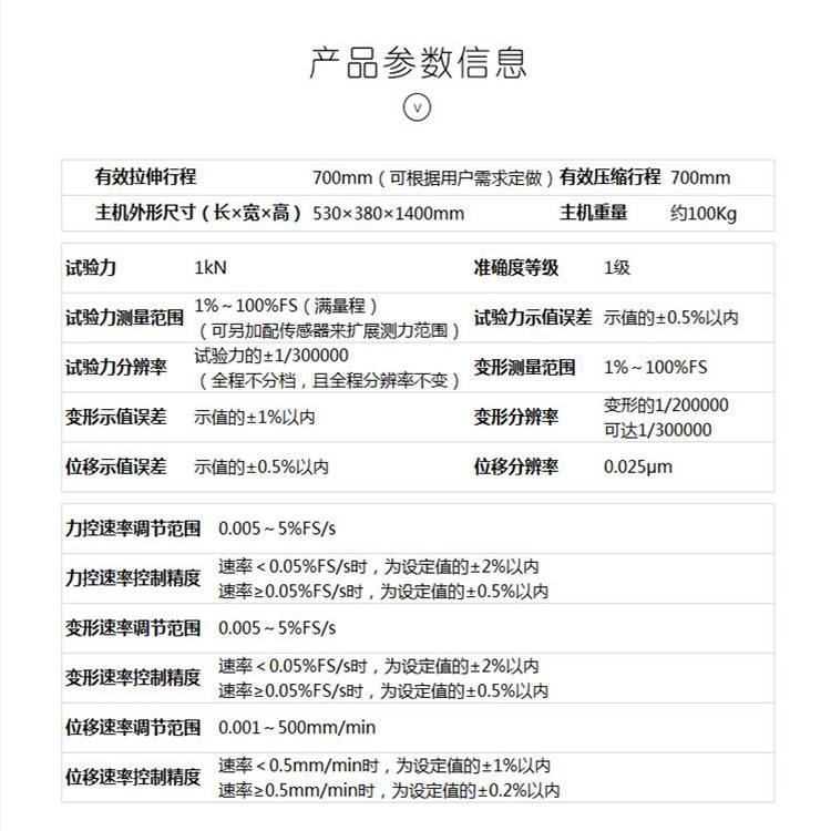 河北 塑料金属拉伸强度仪 200N拉力试验机 经销商