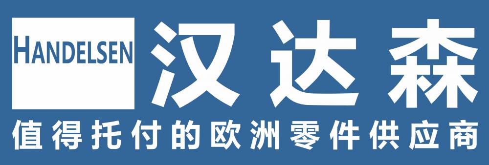 北京汉达森机械技术有限公司