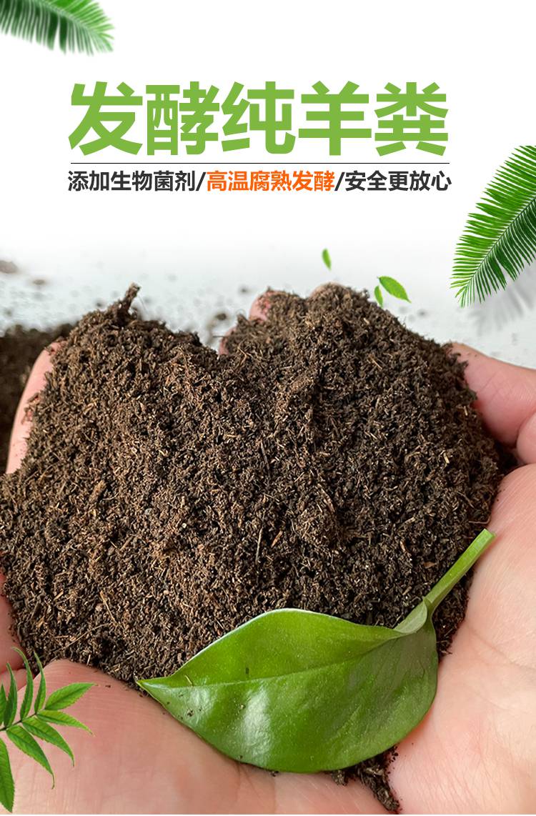 高温腐熟发酵纯羊粪有机肥果树葡萄基地肥富含大量有机物质