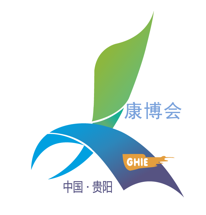 2019第三届中国（贵州）国际大健康产业博览会