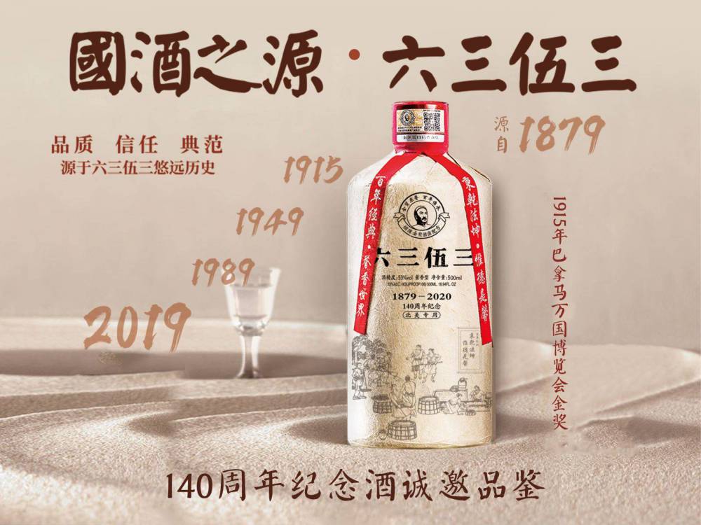 贵州王茅6353酒秉乾老窖六三伍三酱香型53度白酒500ml纯粮原浆坤沙白酒- 供应商网