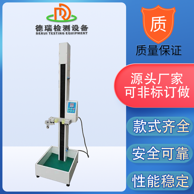 DR机怎么放DR-D502对讲机跌落试验机 德瑞检测_https://www.jmylbn.com_新闻资讯_第1张