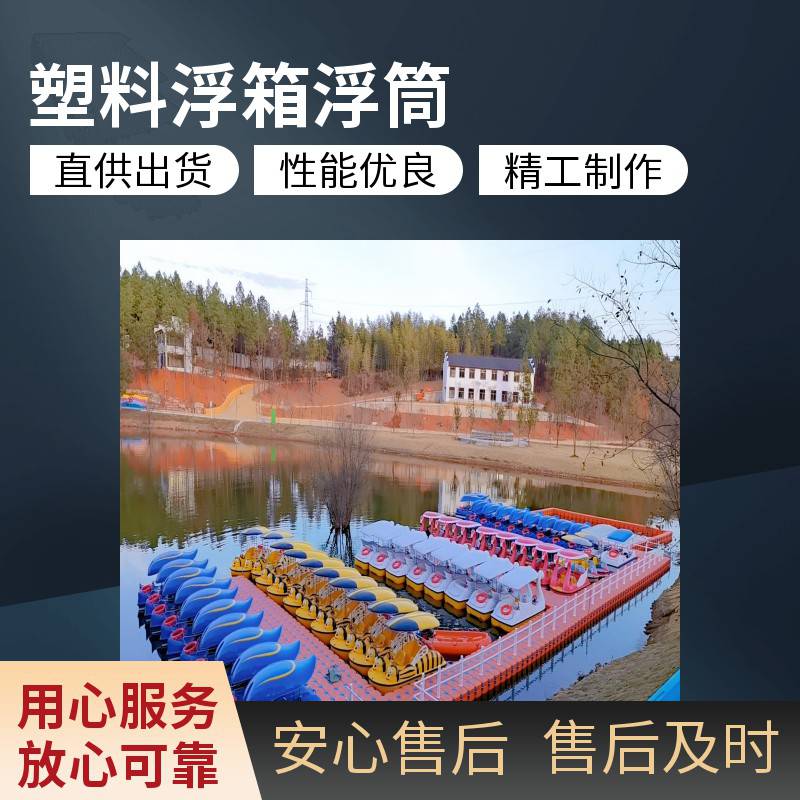 水上网红浮桥 乐园游艺设施游船停泊码头 塑料浮箱浮筒浮台生产