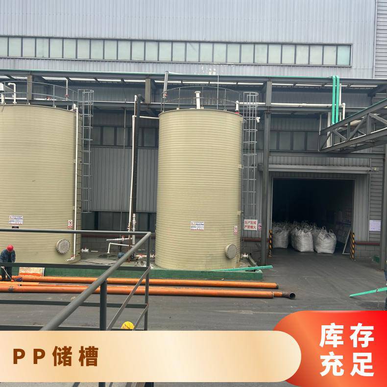 PP储槽 聚丙烯立式储罐 公路运输 口径600 壁厚15 技术指导 pp塑