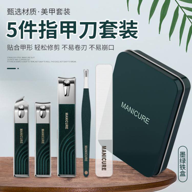 墨绿色指甲剪套装含指甲刀修甲剪美甲工具3件套