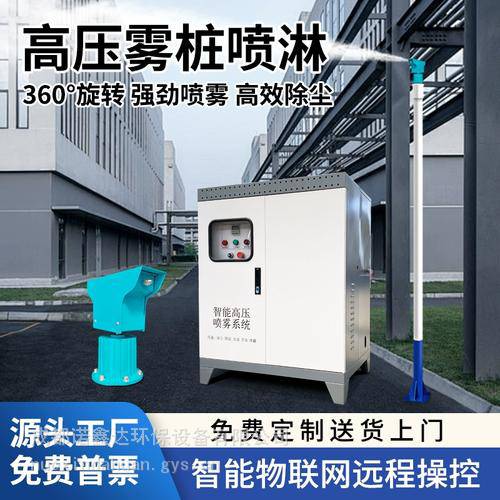 资阳高杆喷淋（商家NXD）工地立柱喷淋降尘2025一览表
