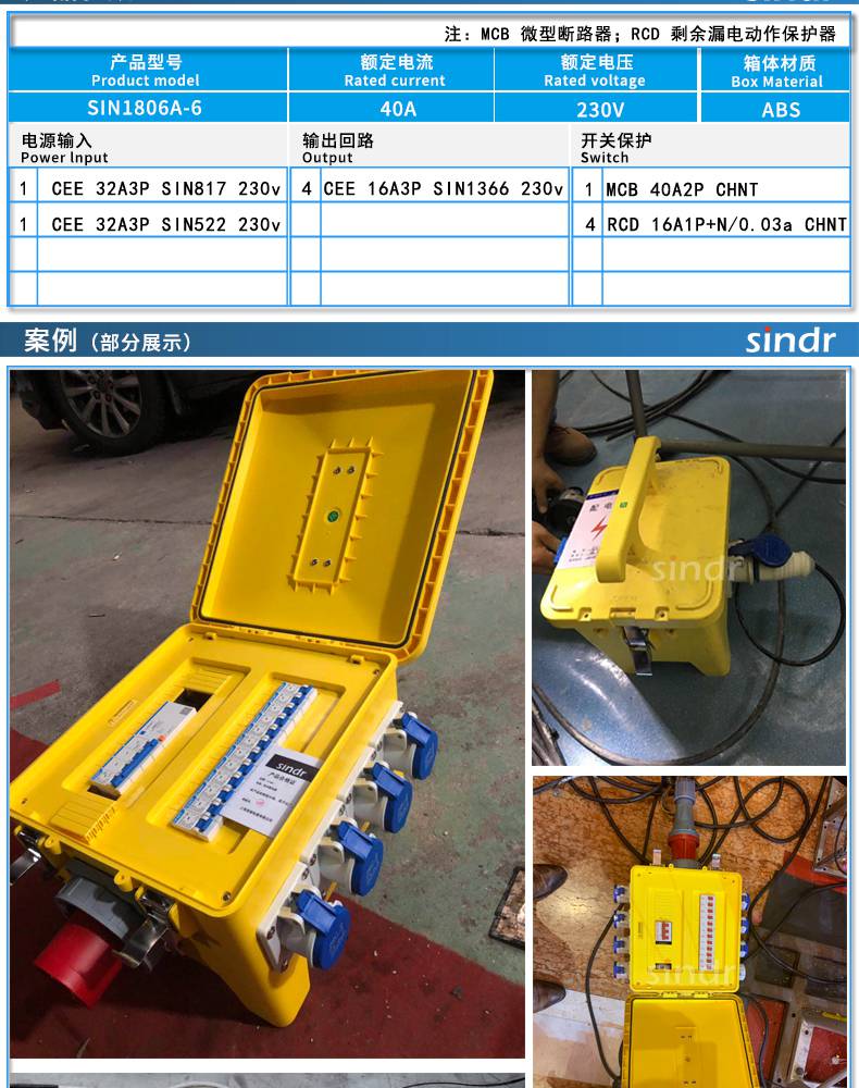手提检修电源箱带漏电插座弱电箱定制移动防水防尘塑料工业配电箱