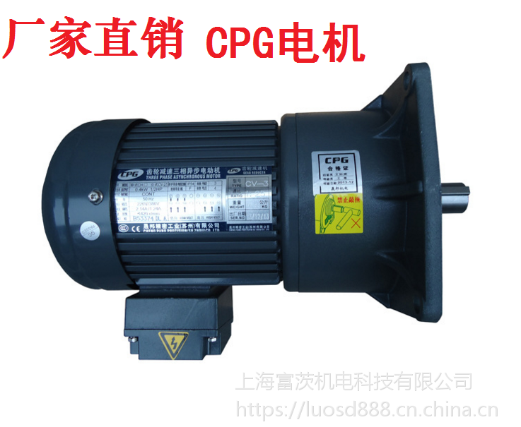 CPG小型减速马达1.5KW 2HP三相220V/380V CV-4立式减速机- 供应商网