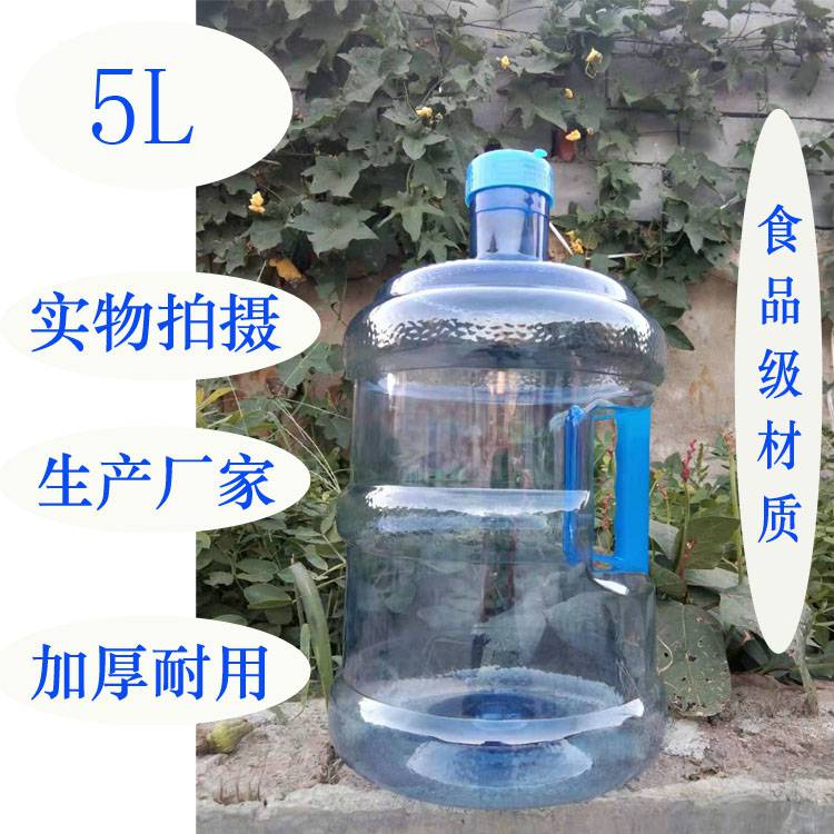 5L纯净水桶5升纯净水桶5升酒桶5L酒桶5升小区净水机水桶批发