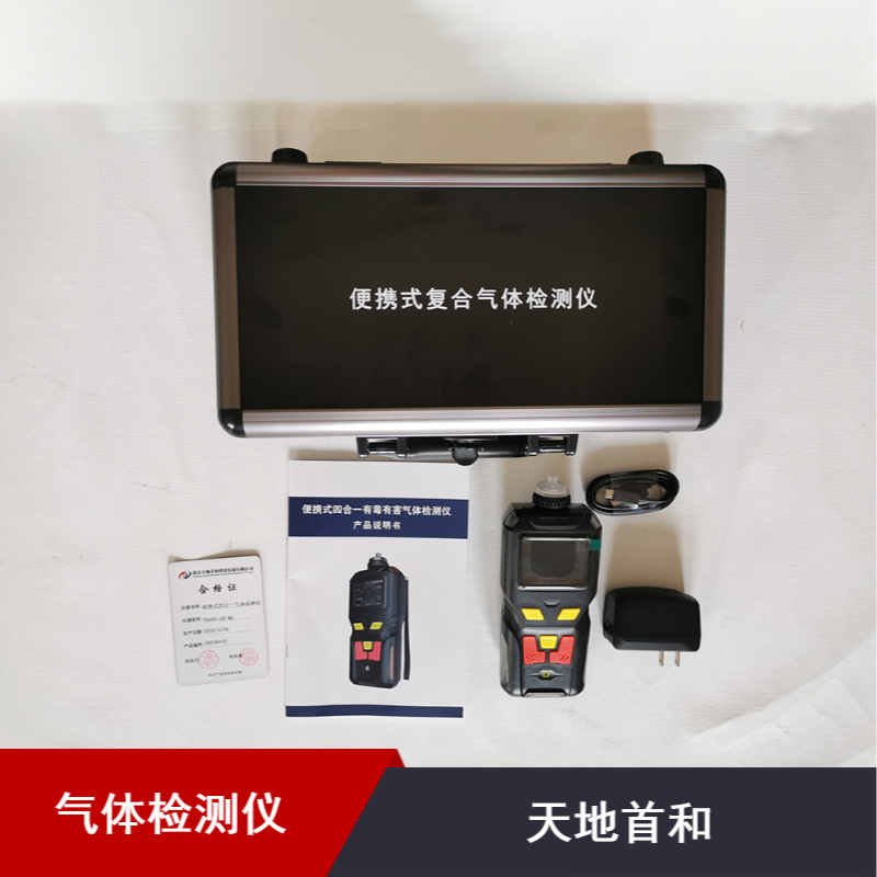 工业用防爆四合一CH4O 甲醇报警仪 数码显示TD400-SH-气体检测仪