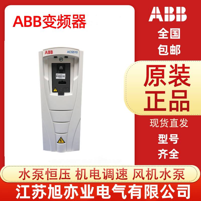 ABBƵACS550-01-03A3-4ʸͨ 0.75kw1.1kw