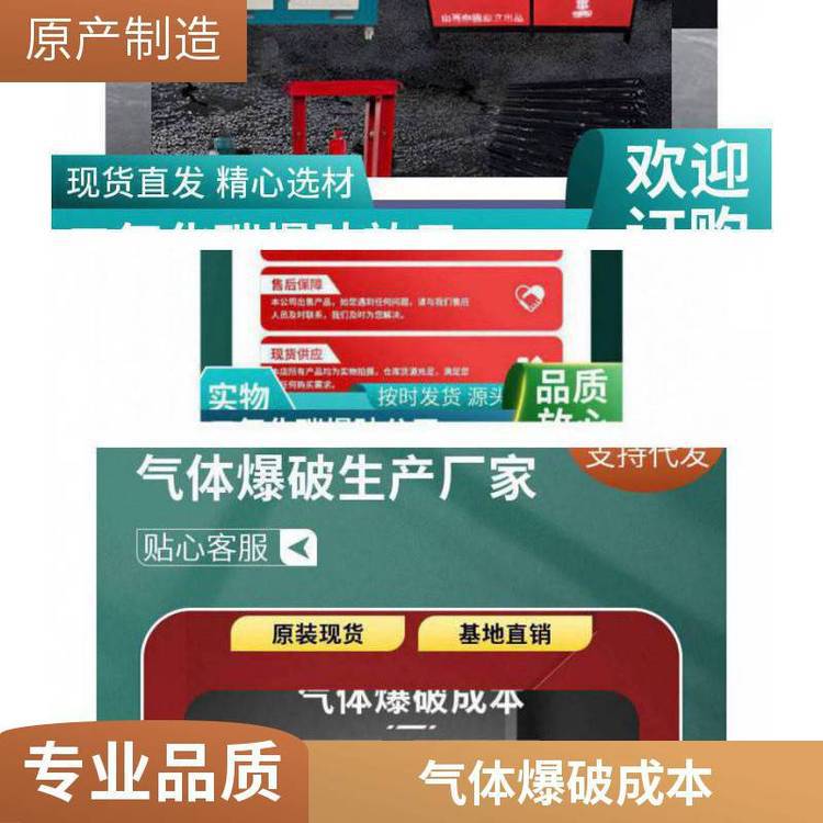 湖 南省长 沙 市非放炮开裂基坑岩石机械二氧化碳气体爆破厂 家