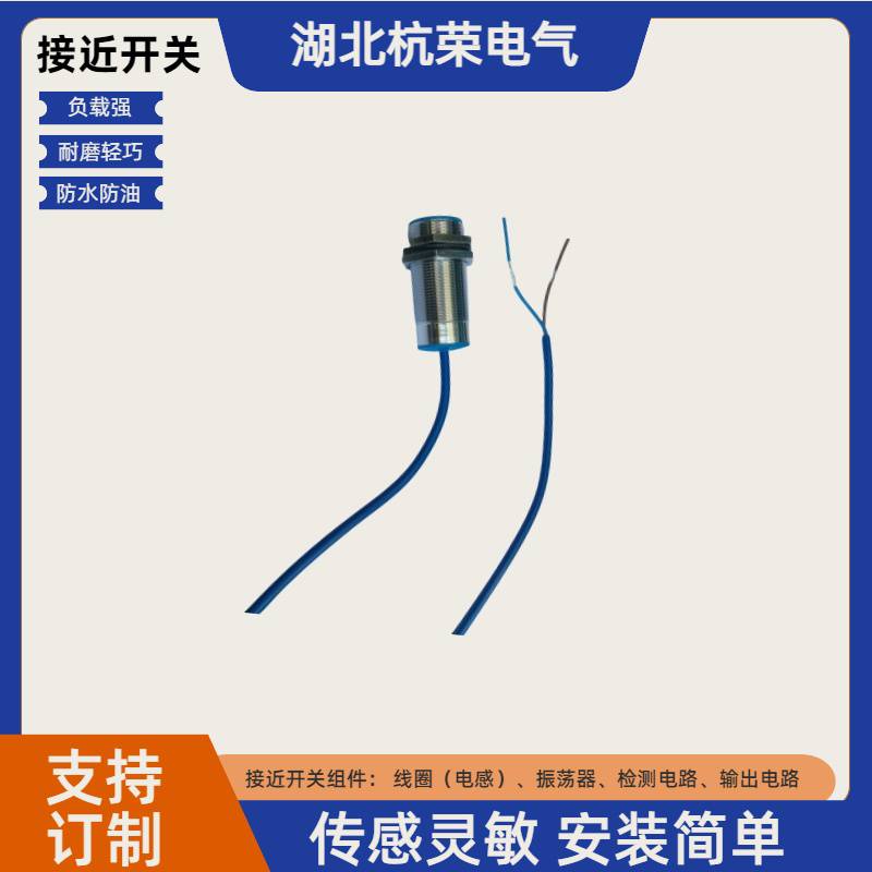 常接近开关NBN25-30GM50-E2接近传感器