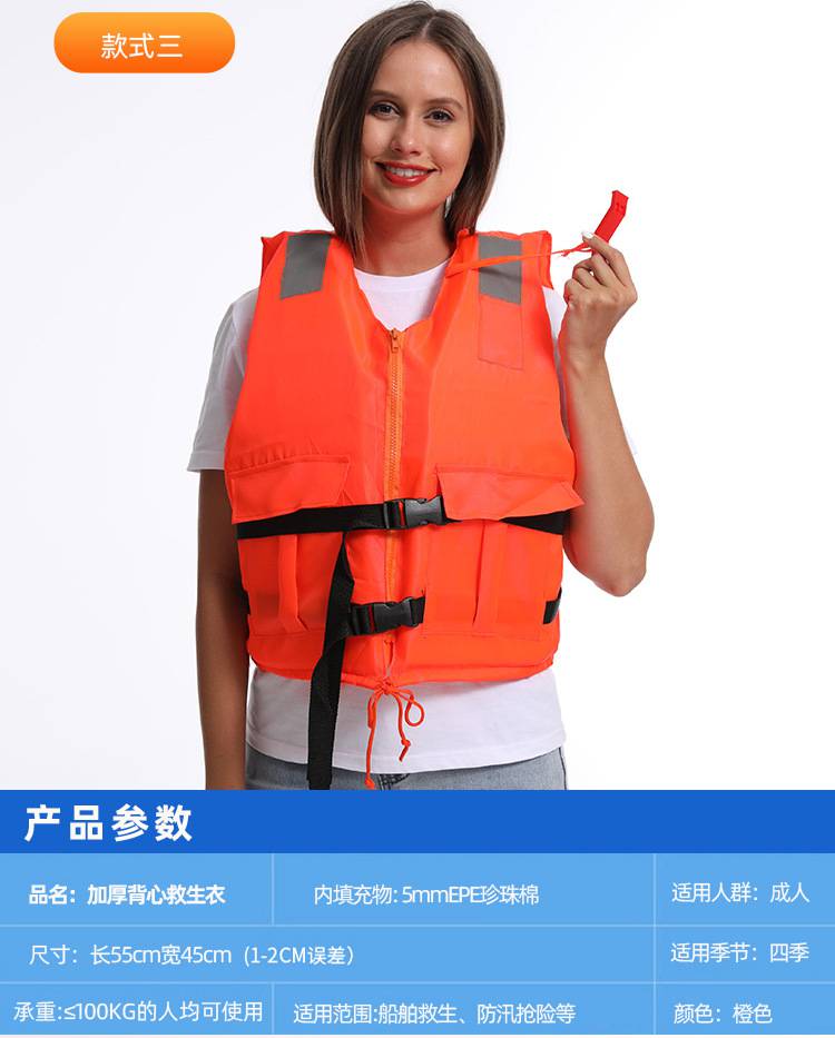 加大加厚款船用漂流救生衣成人水上运动救援马甲抗洪重型背心