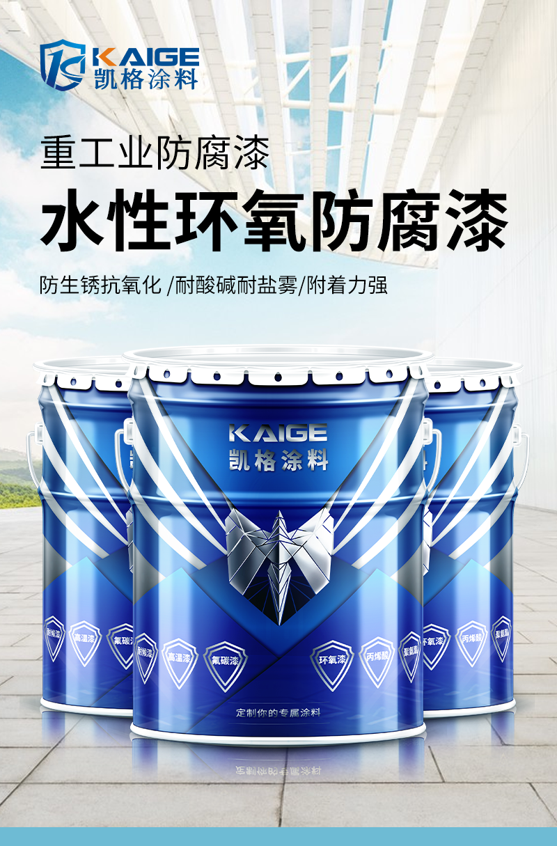 机械水性环氧防腐漆 水泥地面机械设备涂料 管道的内外壁涂装