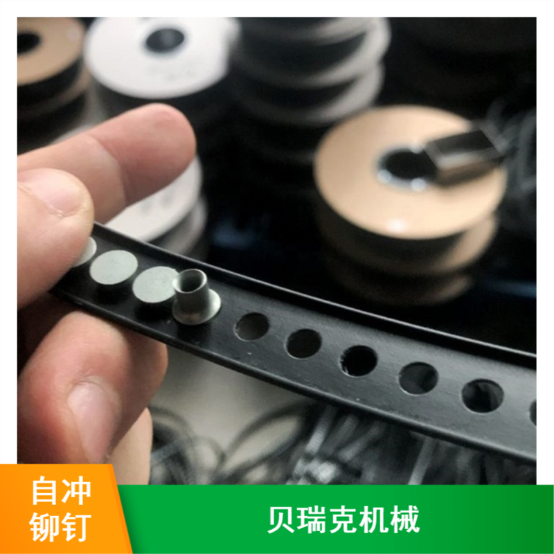料带密集母线槽自冲铆钉北京汽车自冲铆钉厂家价格