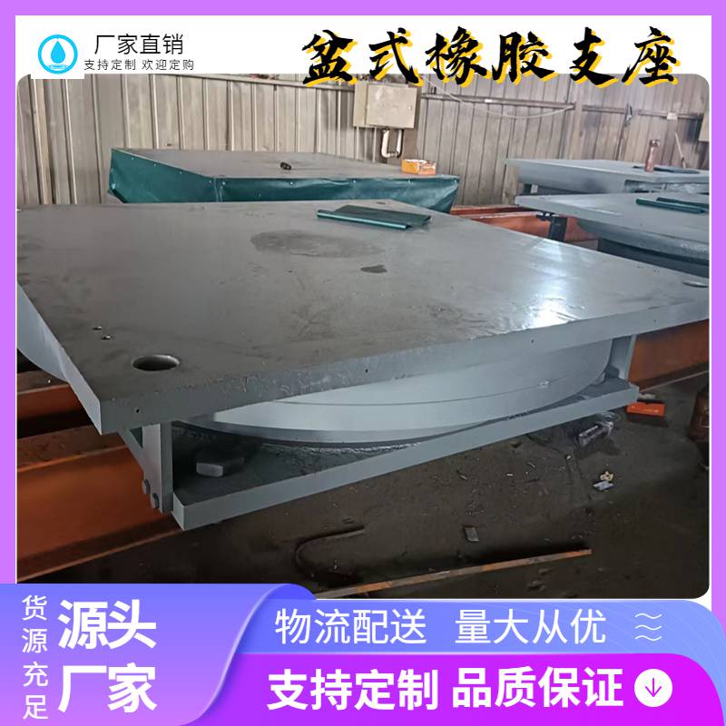 昌平橡胶支座生产商盆式橡胶支座表示方法
