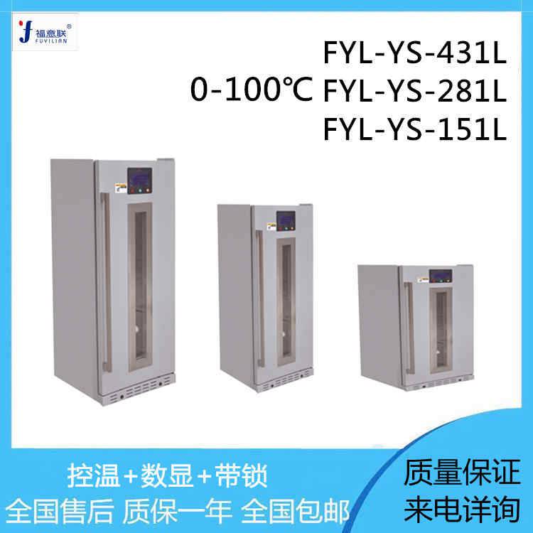 医用透析液加温箱腹膜透析液用恒温箱- 供应商网