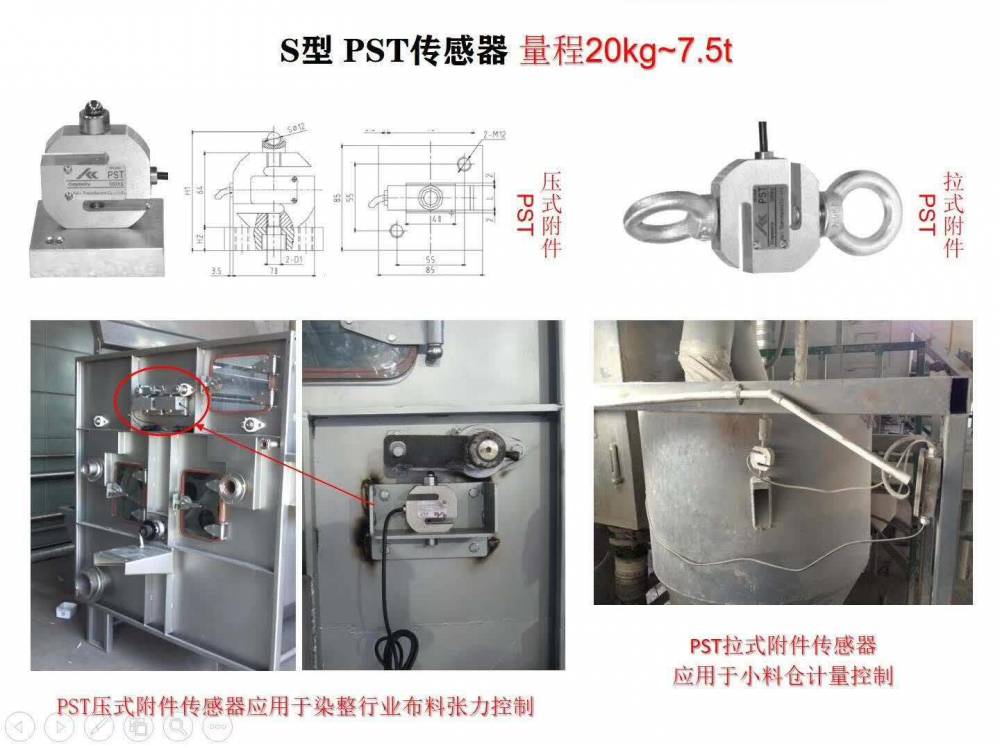 悬臂梁传感器安装图图片