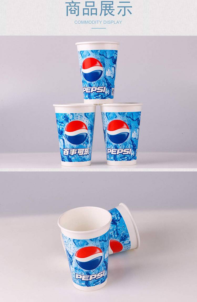 12a百事可乐杯一次性可乐纸杯带盖西式炸鸡汉堡原料1000个