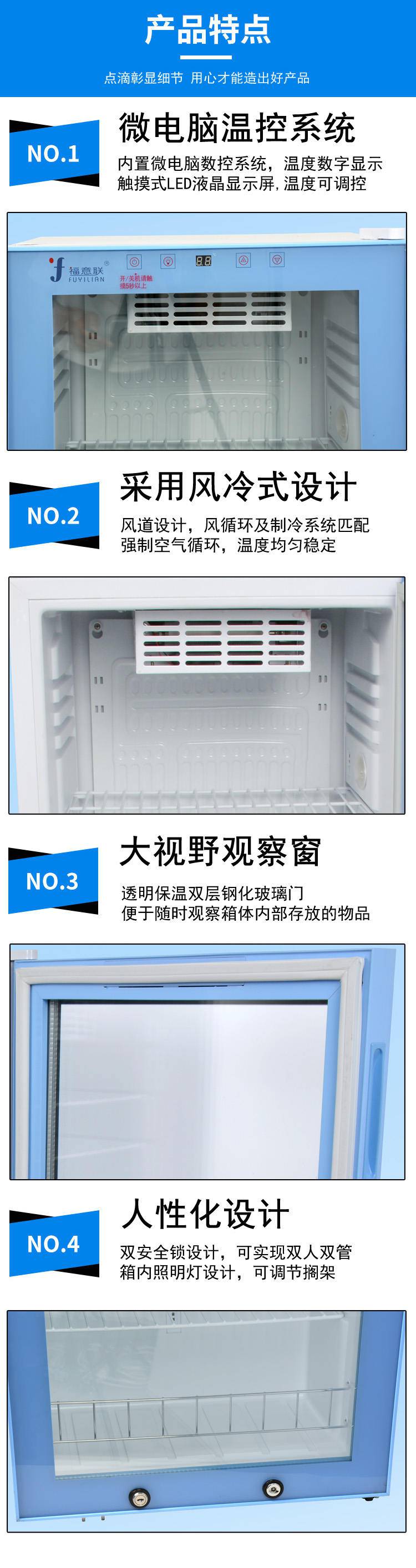 保存生物检材(血样、DNA、尿样)用冰柜