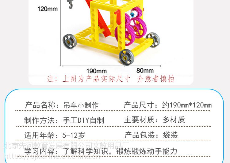 儿童科学小制作玩具小学生科学实验器材科技小发明益智吊车 价格 厂家 中国供应商