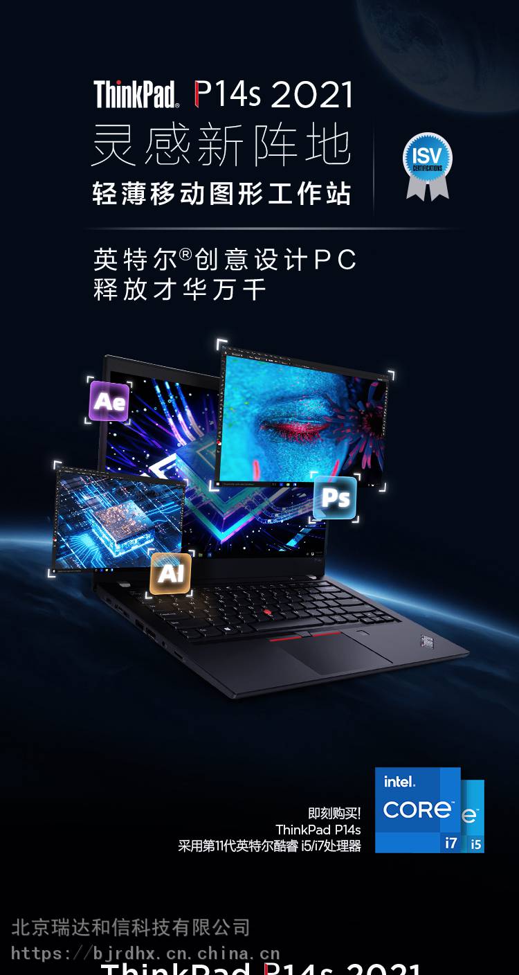 联想thinkpadp14s13cd酷睿i714英寸清4k轻薄设计师本移动工作站