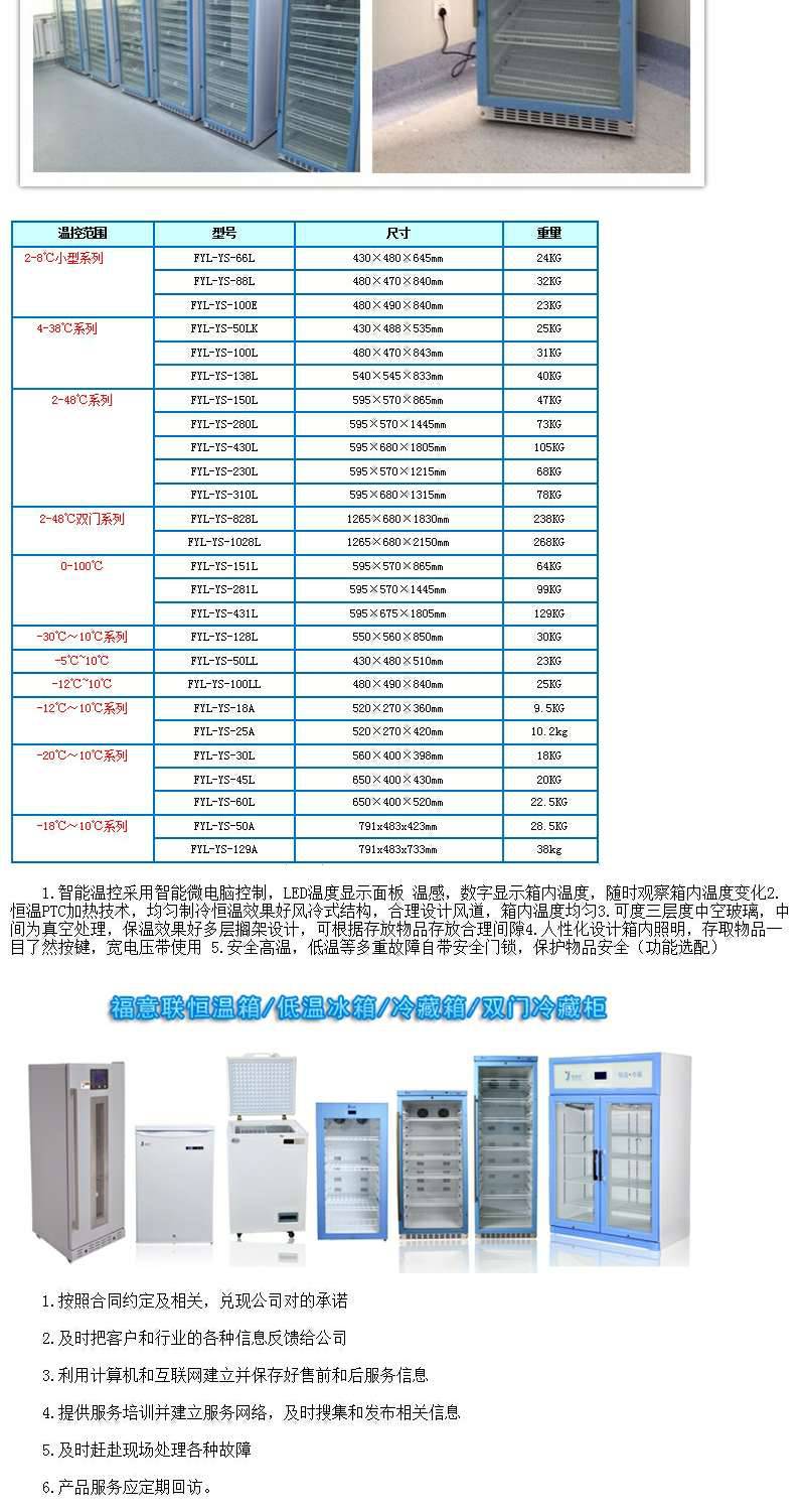 直立式手术室恒温箱容积150升温度2-48度