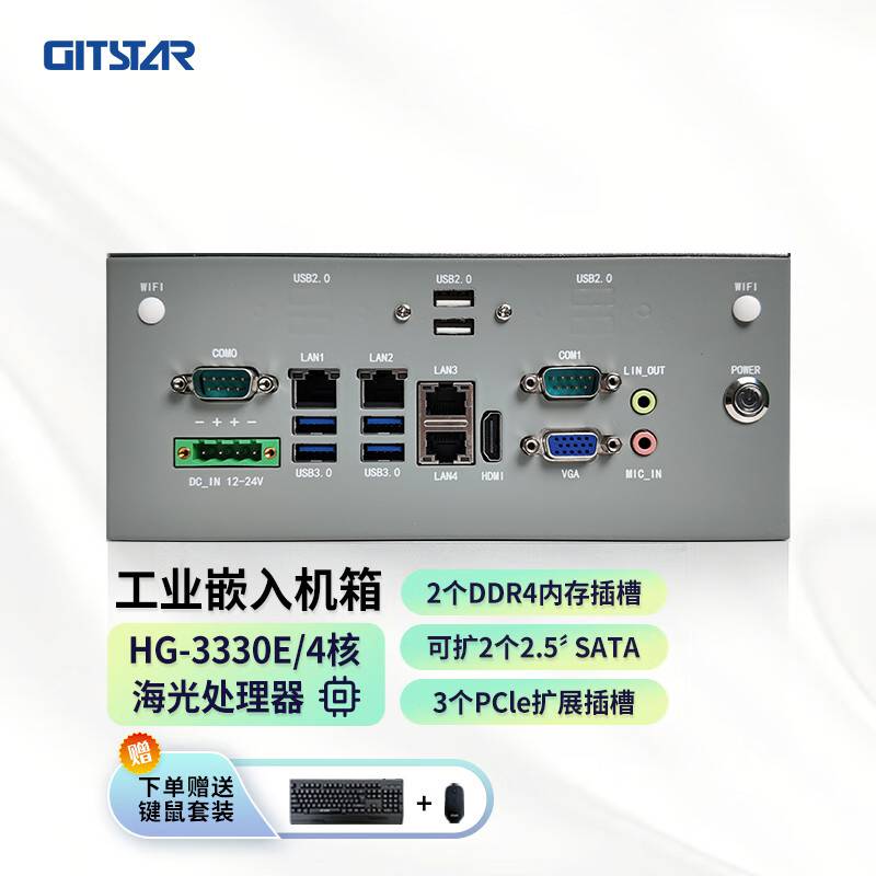 GITSTAR集特 国产海光3330E/8核3.0GHz处理器嵌入式工控机G500