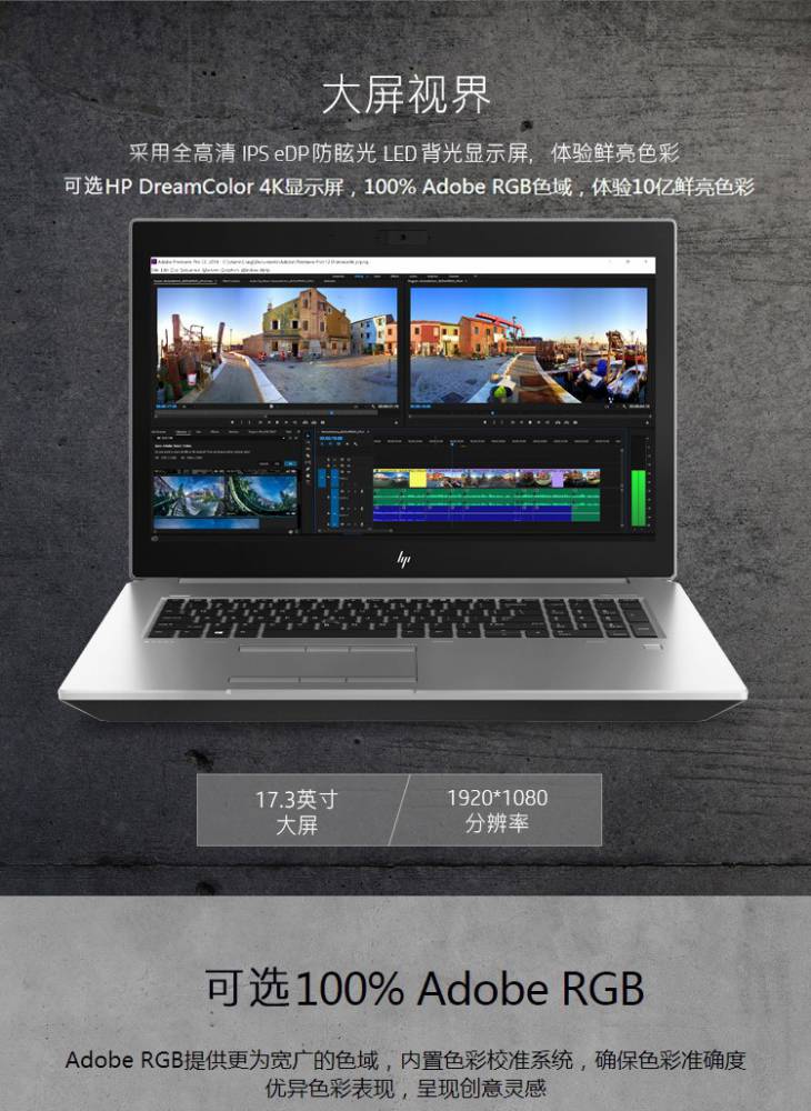 hpzbook17g6工作站河南特惠中