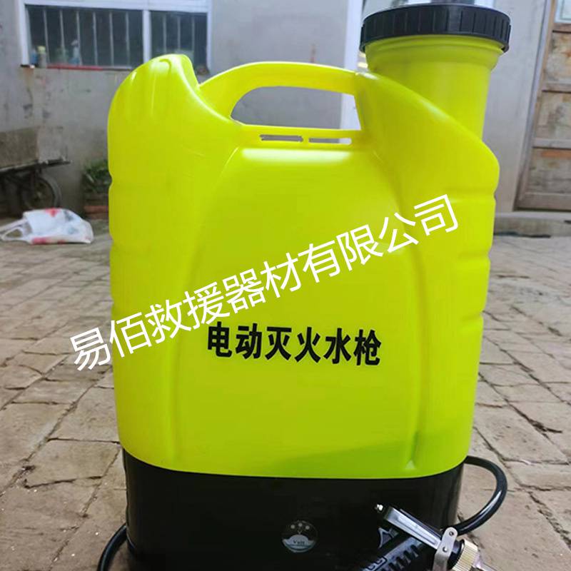 背负式电动灭火水枪消防救援大功率高压灭火器森林灭火电动水枪易佰