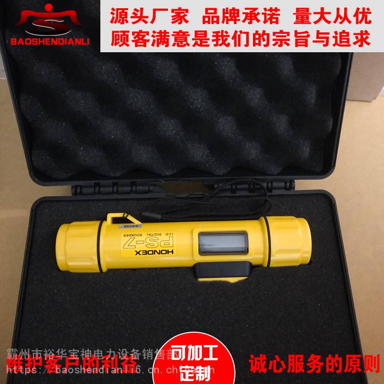 アウトドア その他 HONDEX PS-7手持声呐便携式水深仪测探仪测量水深0.6-80米声呐- 中国供应商