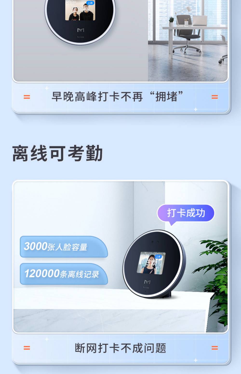 钉钉考勤机魔点m3智能人脸识别打卡机手机wifi蓝牙上班刷脸签到非指纹