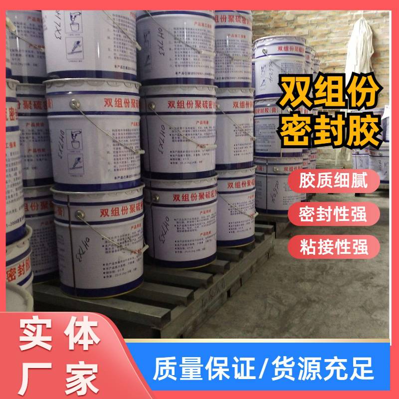 天水自流平聚硫密封胶吉林双组份聚硫密封胶