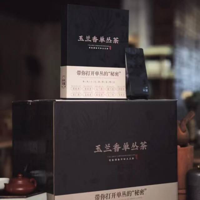 广东乌龙茶，青茶，半发酵工艺，玉兰香单丛茶45克（10盒一件）