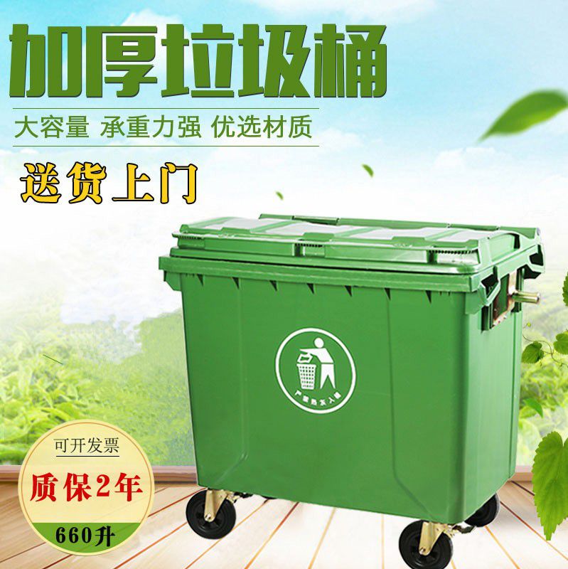 环卫垃圾桶 挂车垃圾桶大号户外垃圾箱市政塑料环保垃圾车