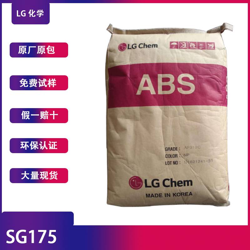 LG ABS SG175עܼȺͨü㶫ݸ